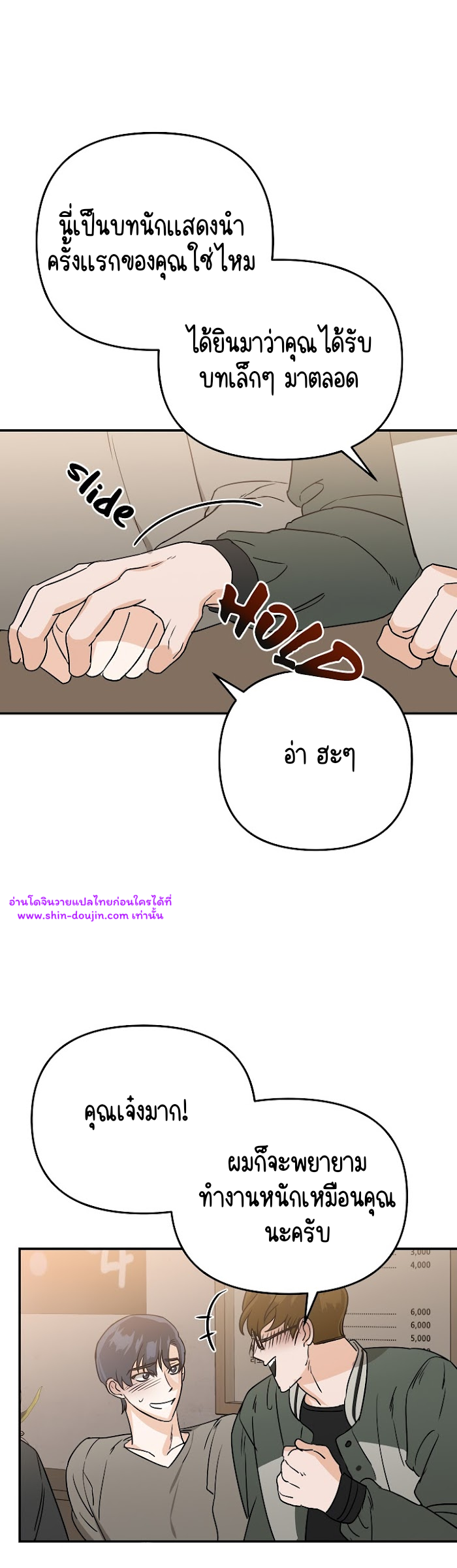 Paradise again EP 3